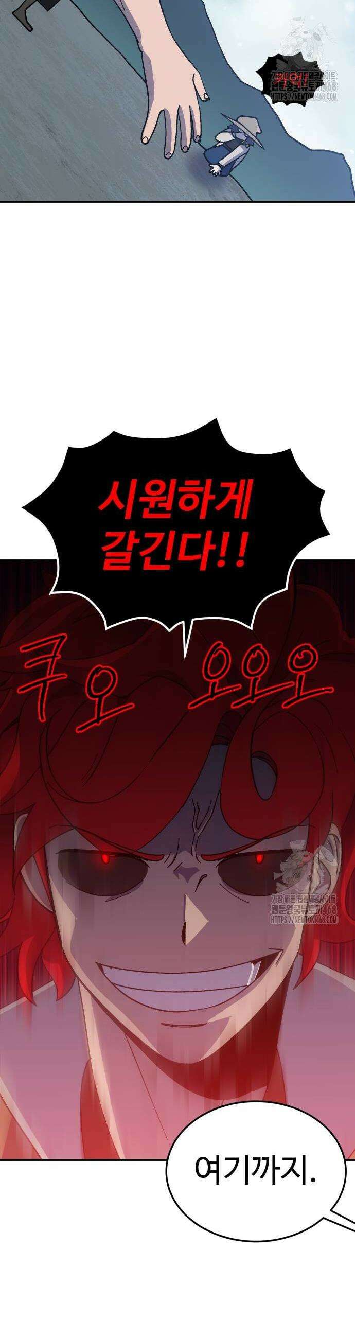 헬스던전 77화 36