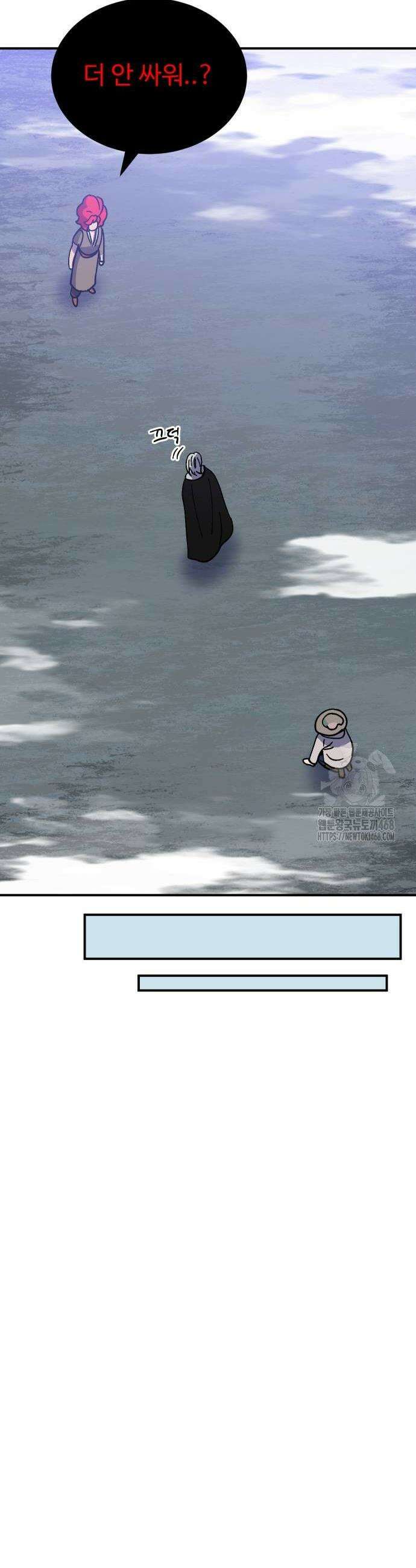 헬스던전 77화 38