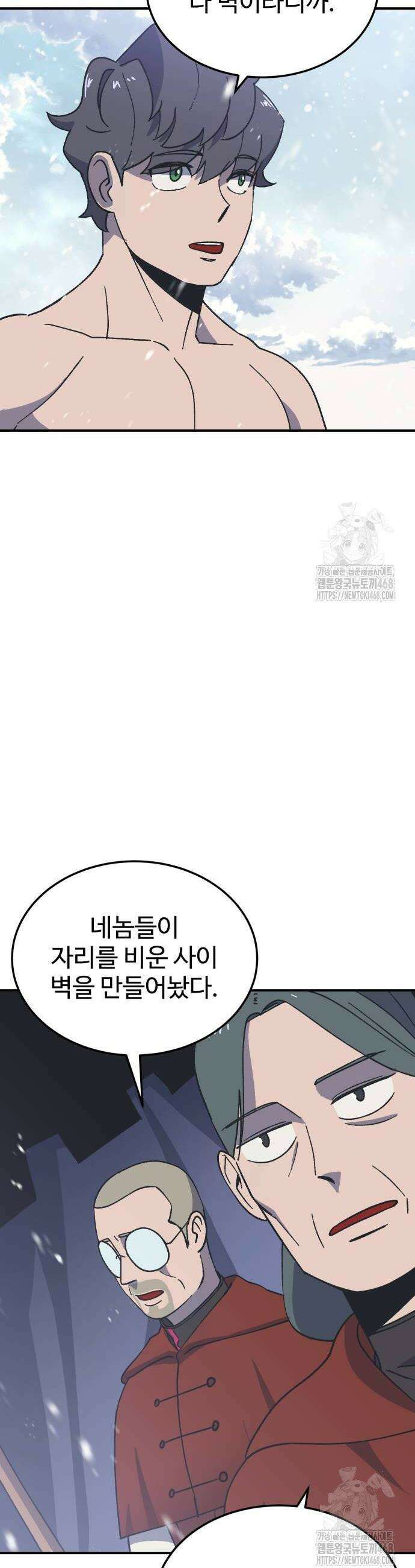 헬스던전 77화 40
