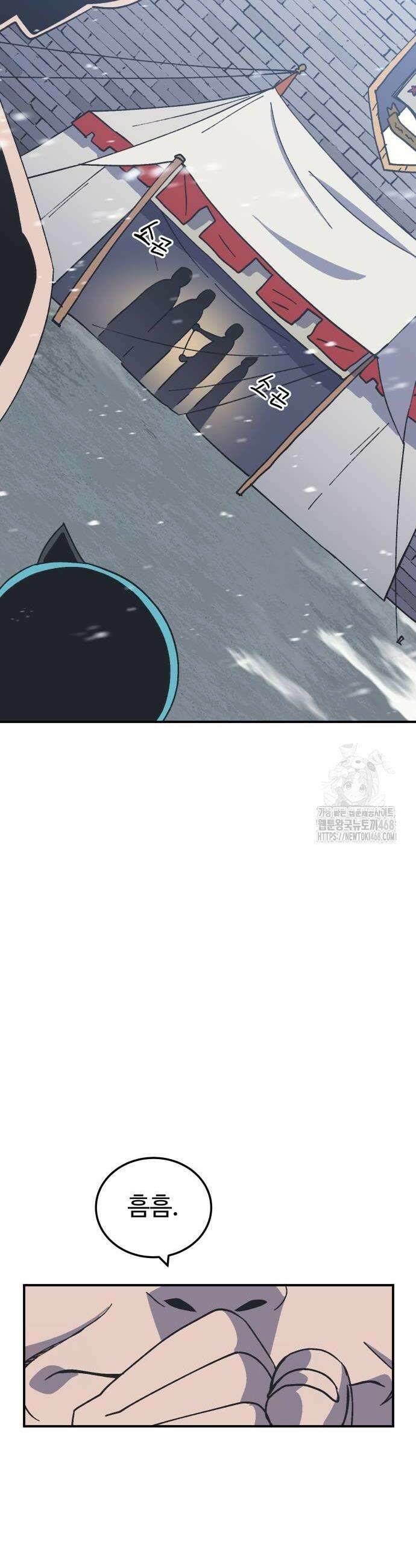 헬스던전 77화 46