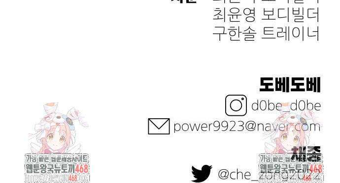 헬스던전 77화 49
