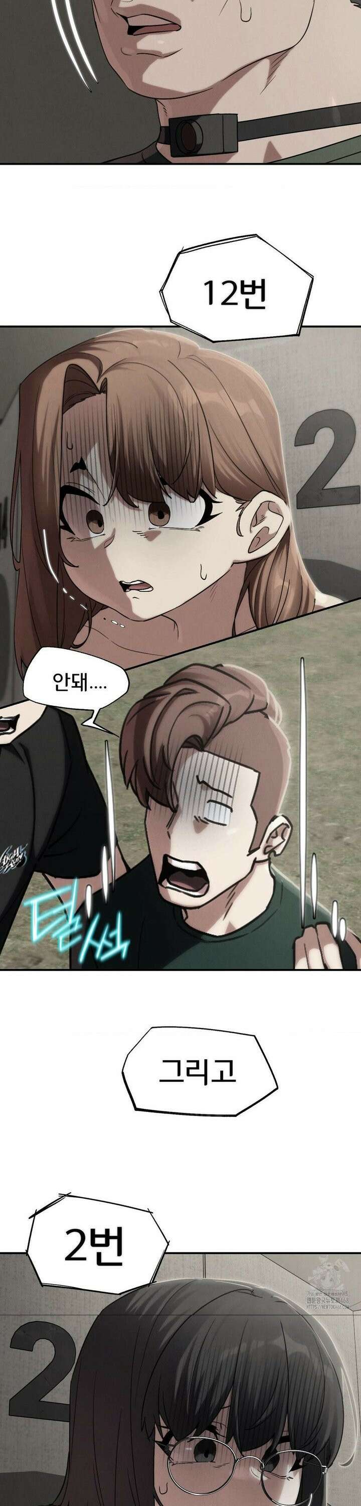 3학년 5반 105화 6th． <파트너 찾기>(김병우) 2