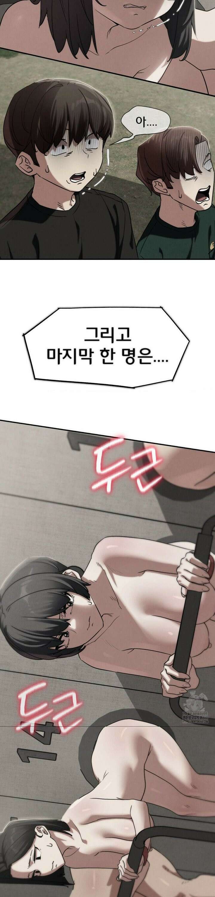 3학년 5반 105화 6th． <파트너 찾기>(김병우) 3