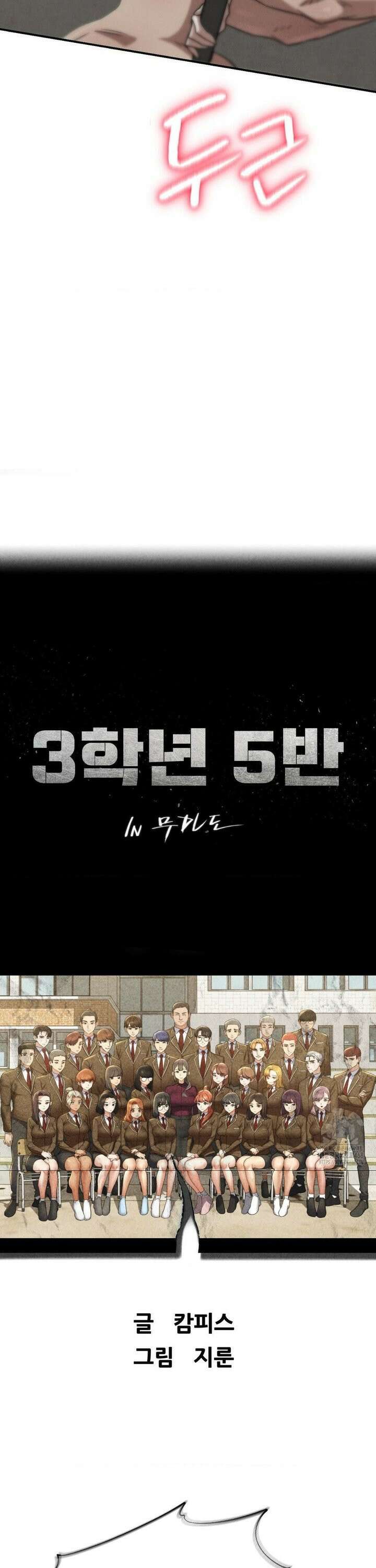 3학년 5반 105화 6th． <파트너 찾기>(김병우) 4