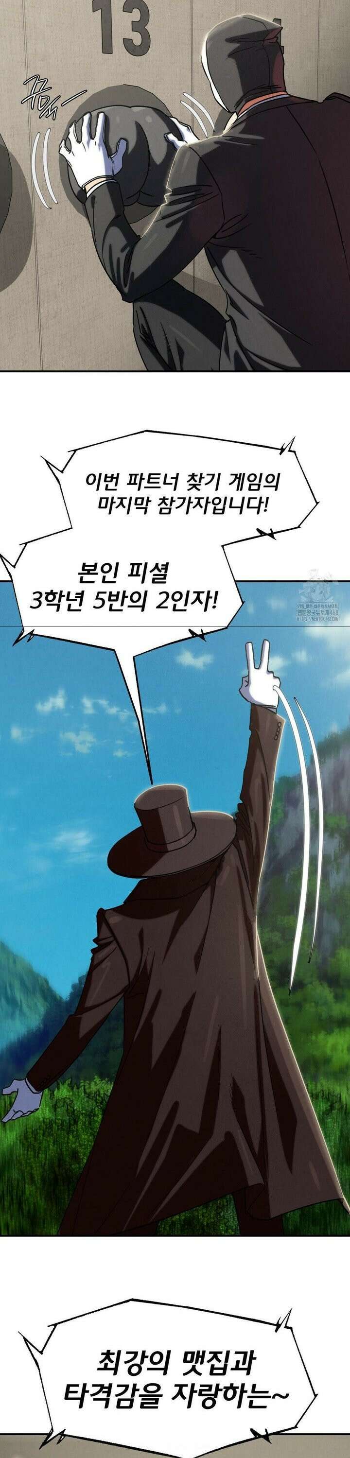 3학년 5반 105화 6th． <파트너 찾기>(김병우) 9