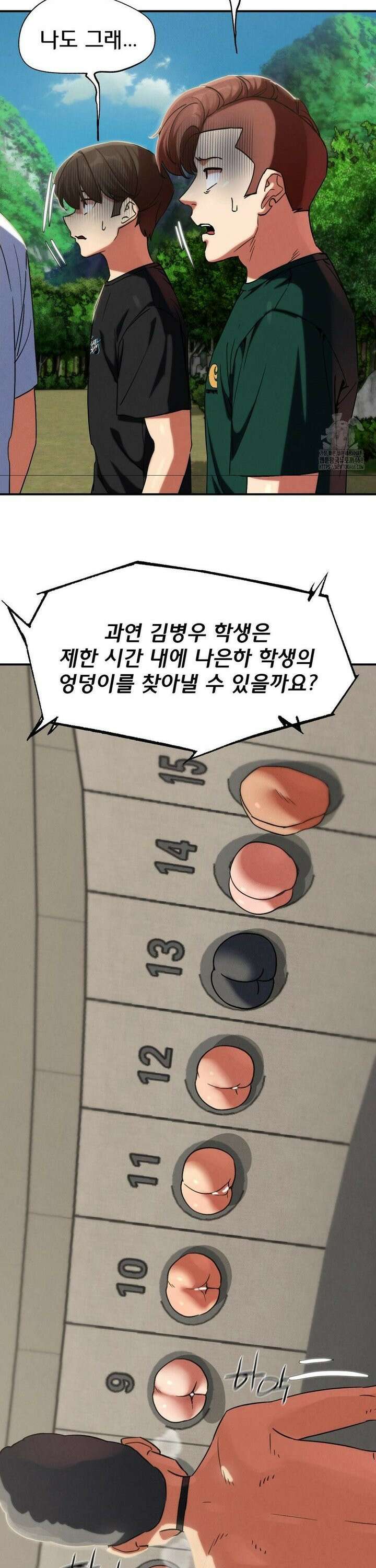 3학년 5반 105화 6th． <파트너 찾기>(김병우) 11