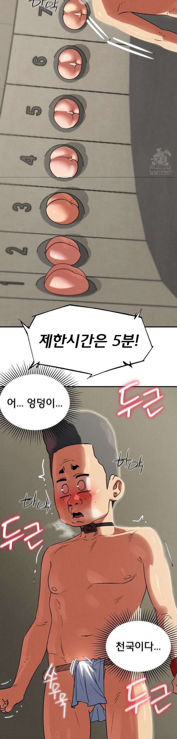 3학년 5반 105화 6th． <파트너 찾기>(김병우) 12