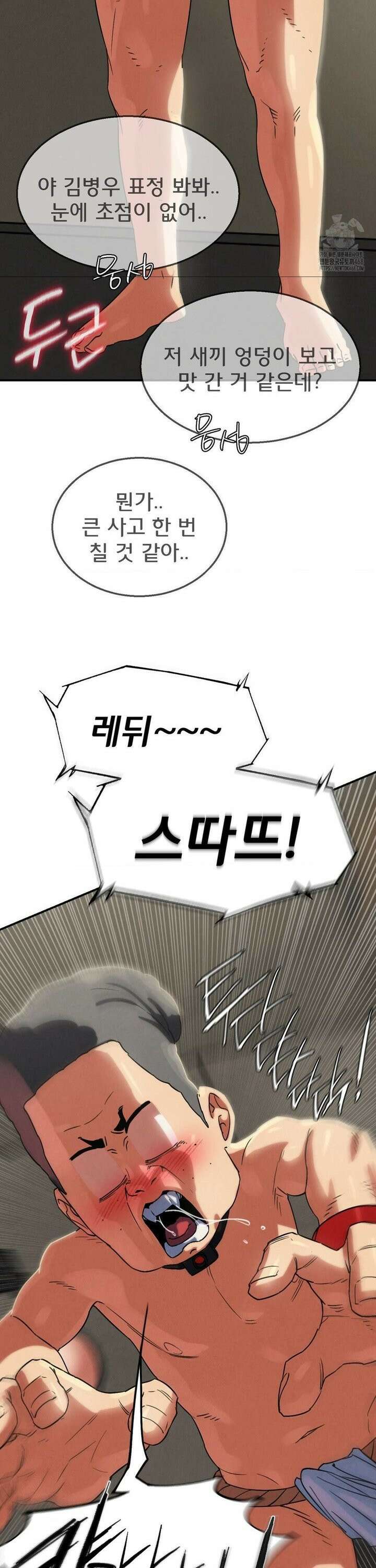 3학년 5반 105화 6th． <파트너 찾기>(김병우) 13
