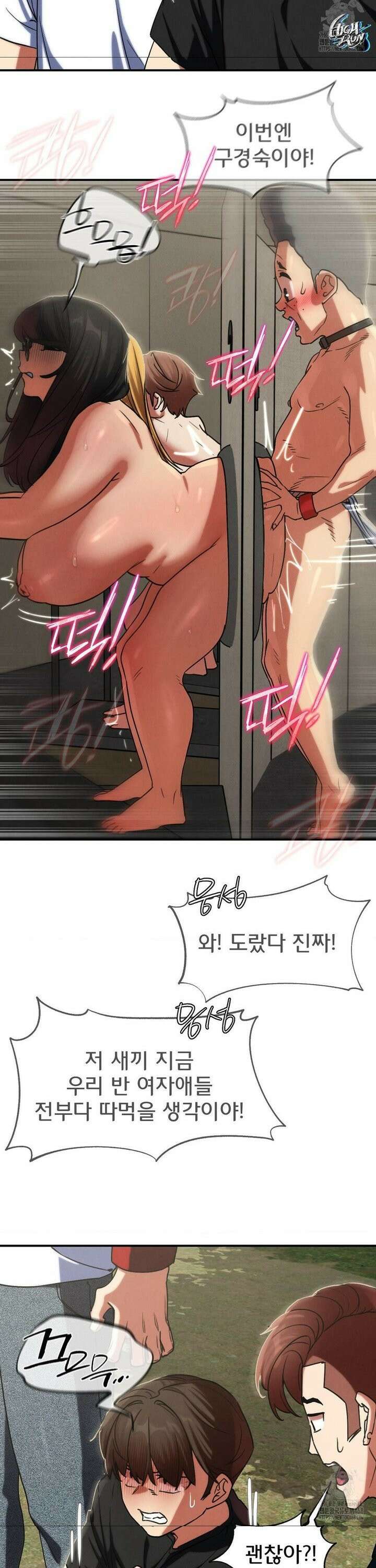 3학년 5반 105화 6th． <파트너 찾기>(김병우) 30