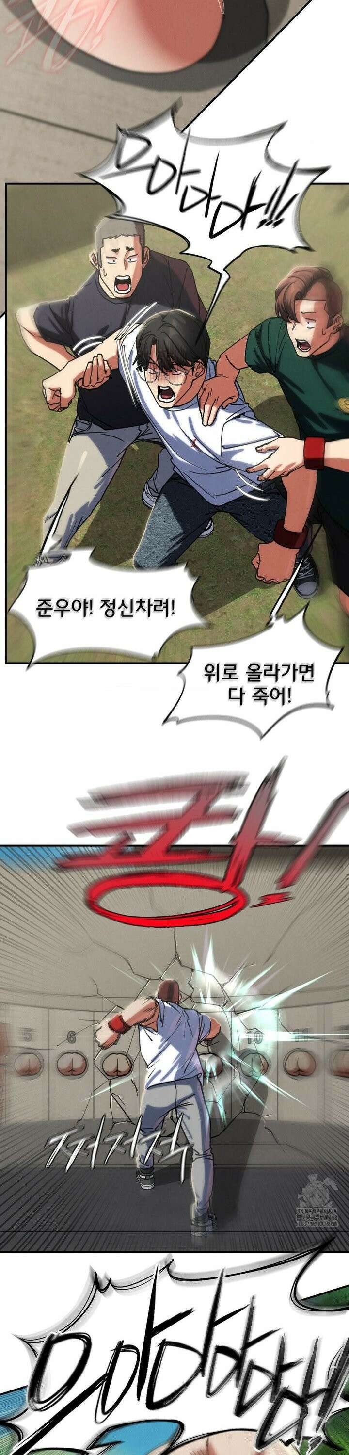 3학년 5반 105화 6th． <파트너 찾기>(김병우) 32