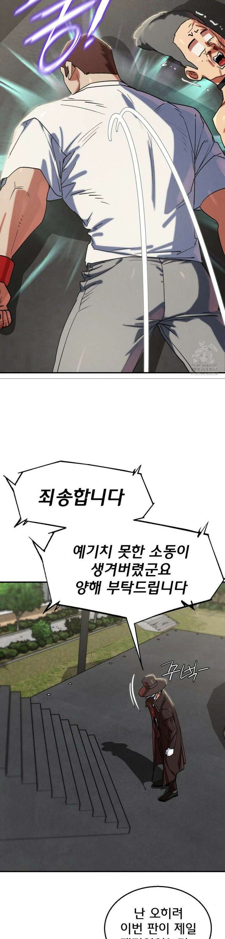 3학년 5반 105화 6th． <파트너 찾기>(김병우) 39