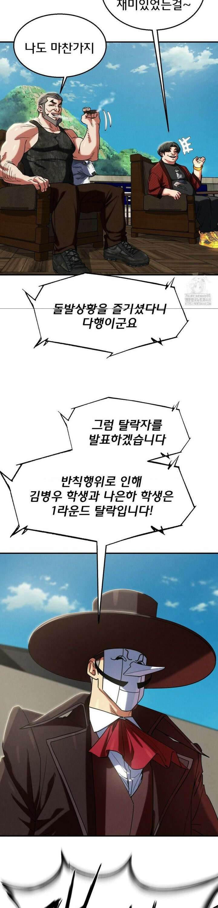 3학년 5반 105화 6th． <파트너 찾기>(김병우) 40