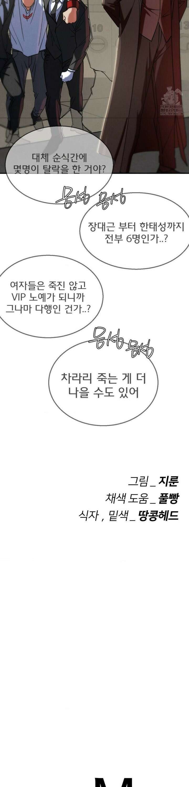 3학년 5반 105화 6th． <파트너 찾기>(김병우) 43