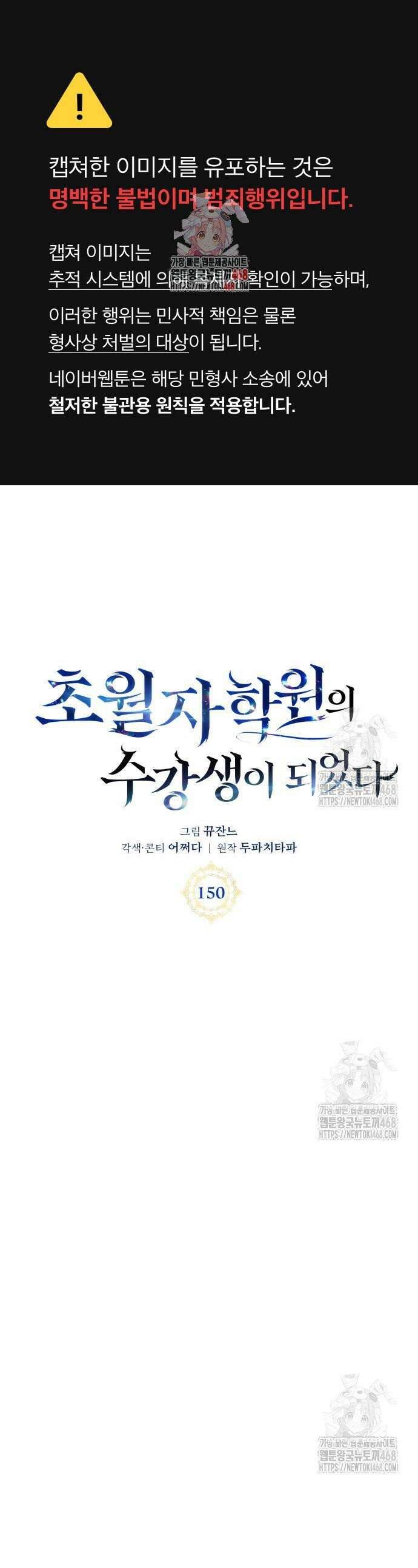 판사 이한영 217화 1