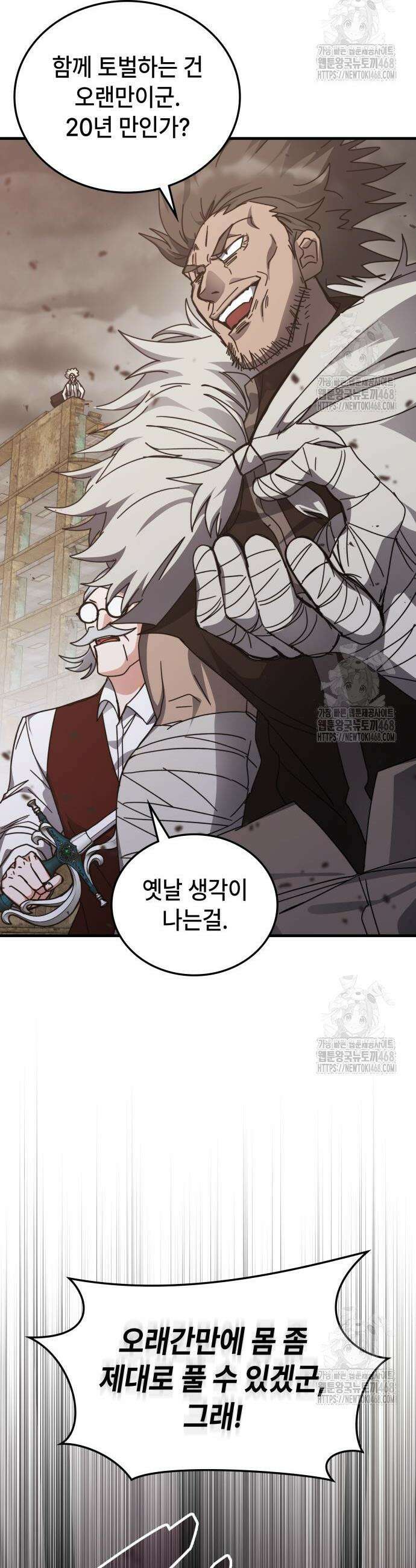 판사 이한영 217화 4