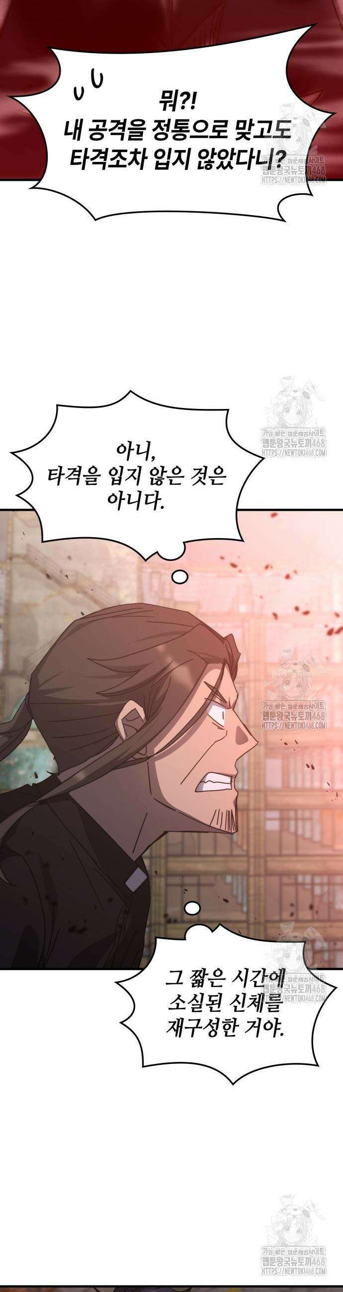 판사 이한영 217화 17