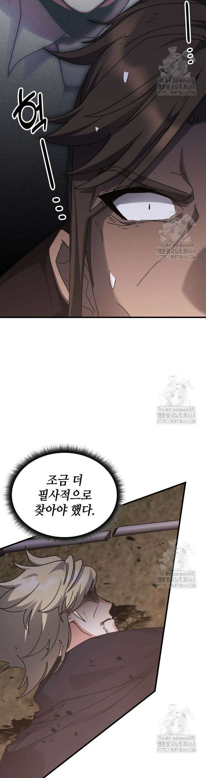 판사 이한영 217화 28