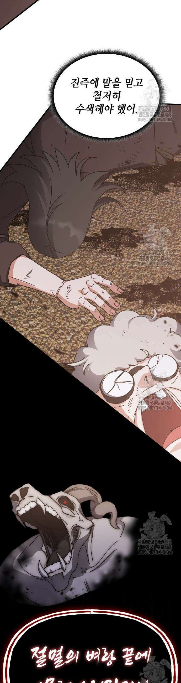 판사 이한영 217화 29