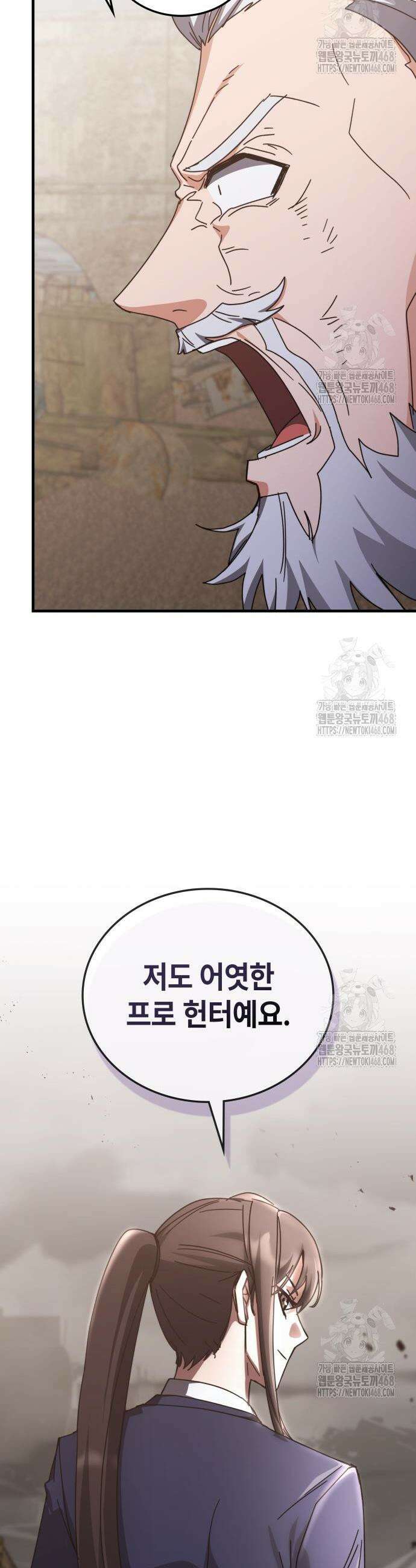 판사 이한영 217화 38