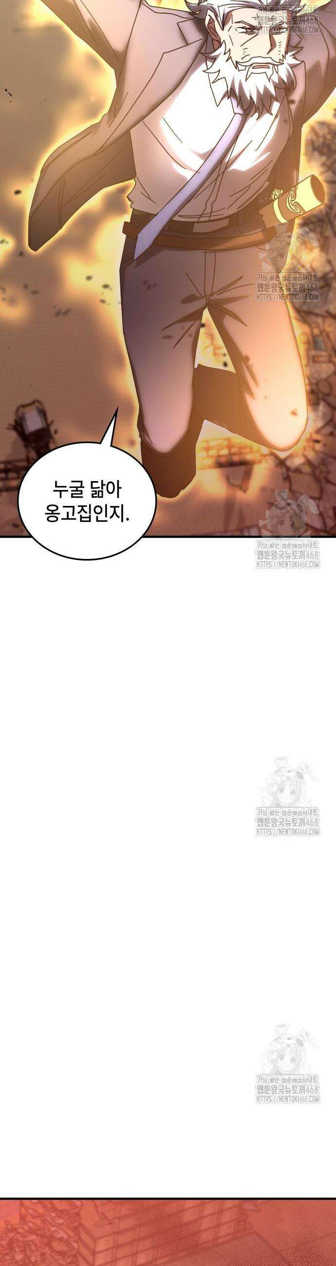 판사 이한영 217화 49