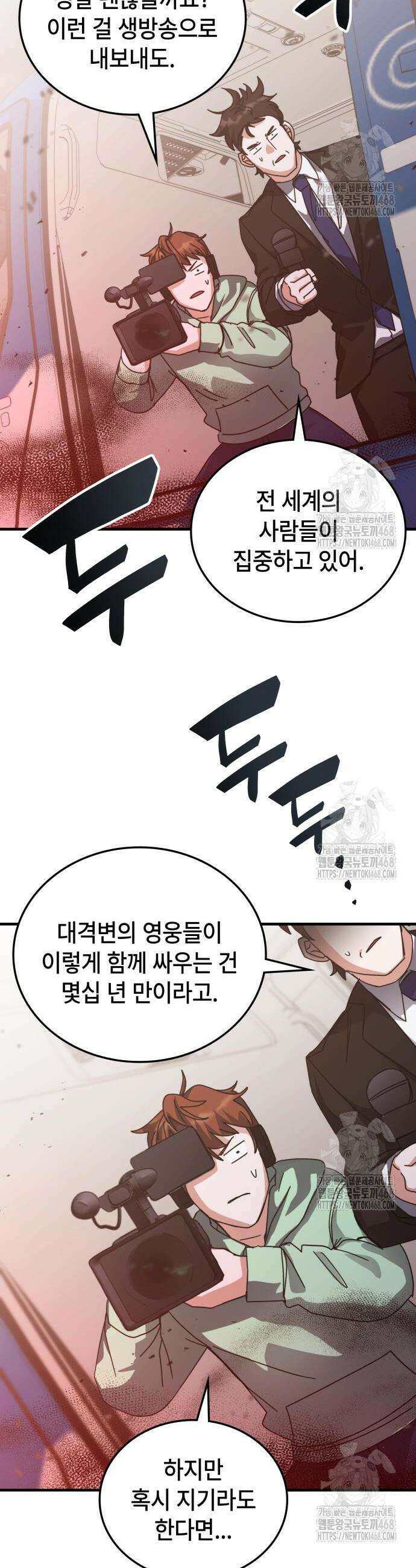판사 이한영 217화 51