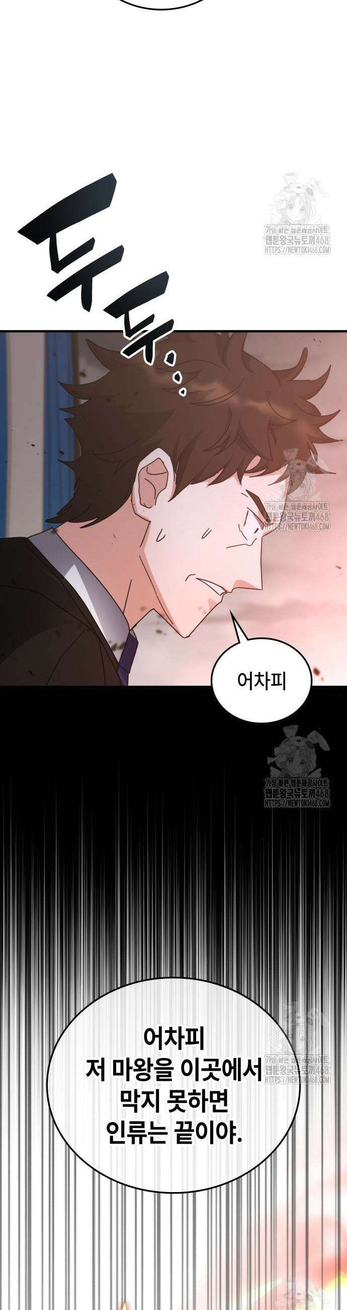 판사 이한영 217화 52