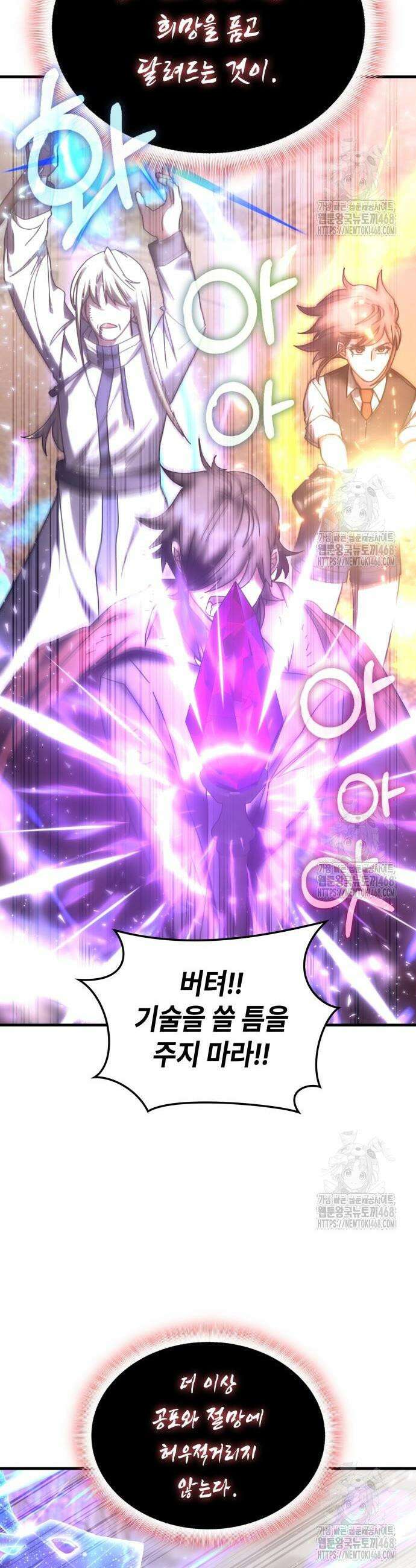 판사 이한영 217화 55