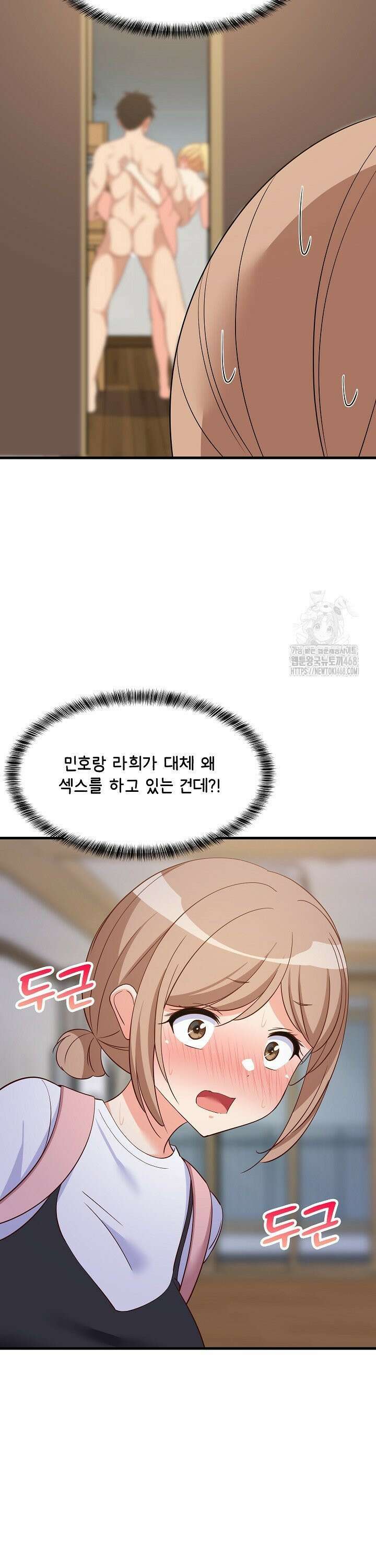성적떡상 58화 2