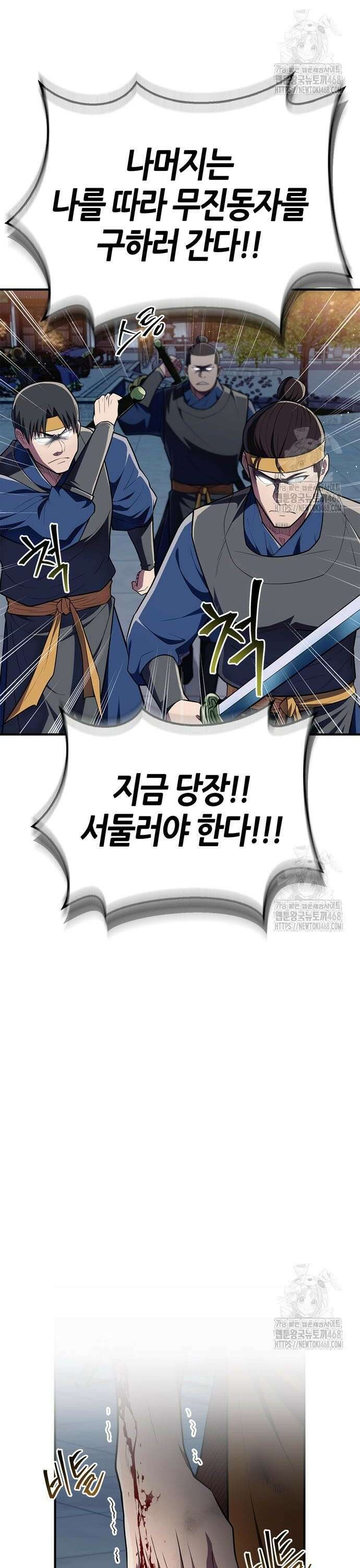 천재 무림 트레이너 58화 : 뺏어온 대환단 2