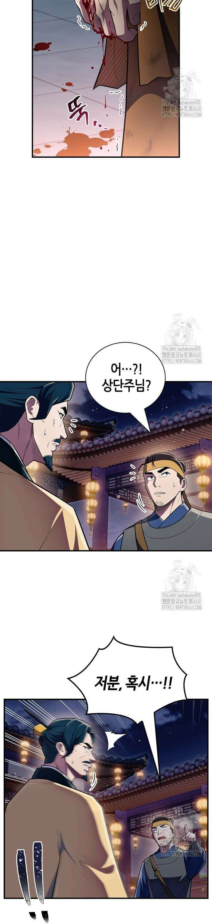 천재 무림 트레이너 58화 : 뺏어온 대환단 3