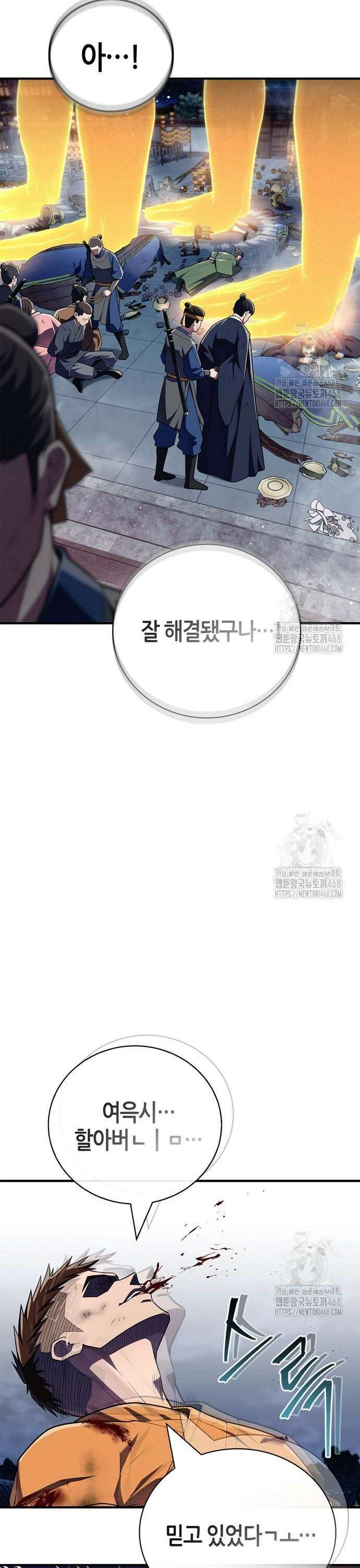천재 무림 트레이너 58화 : 뺏어온 대환단 5
