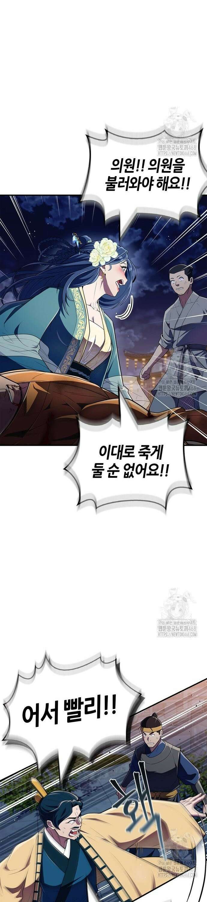 천재 무림 트레이너 58화 : 뺏어온 대환단 7