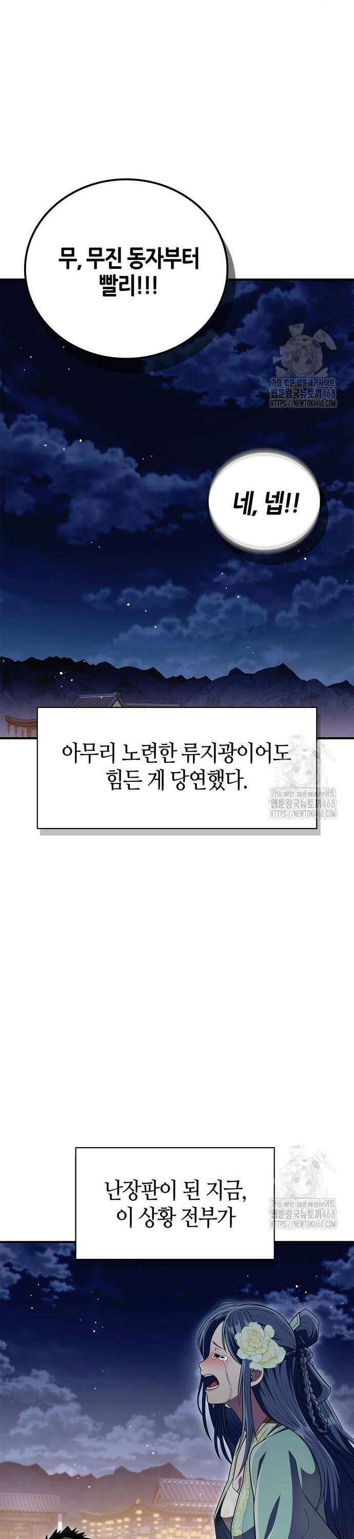 천재 무림 트레이너 58화 : 뺏어온 대환단 9