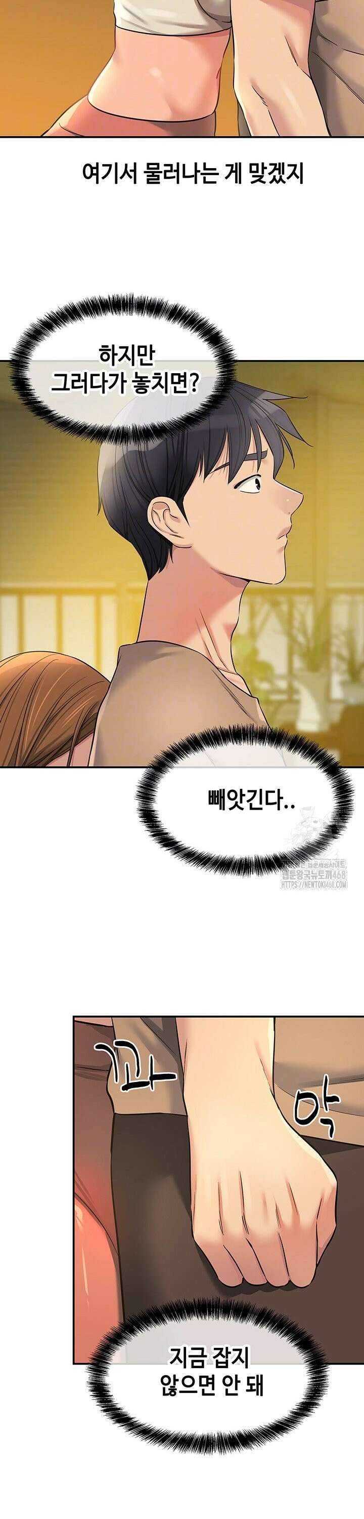 구멍가게, 구멍 열었습니다 122화 3