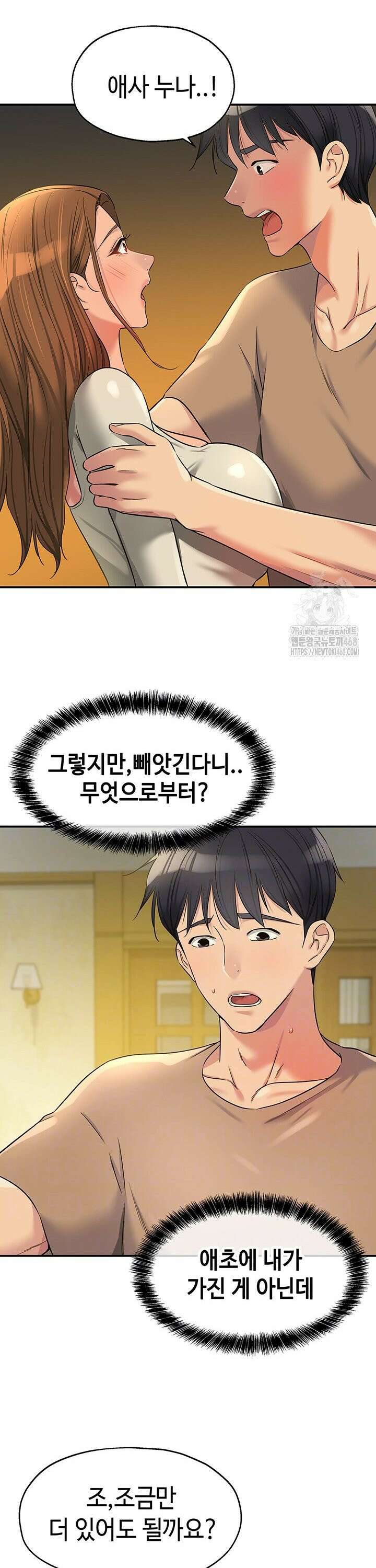구멍가게, 구멍 열었습니다 122화 4