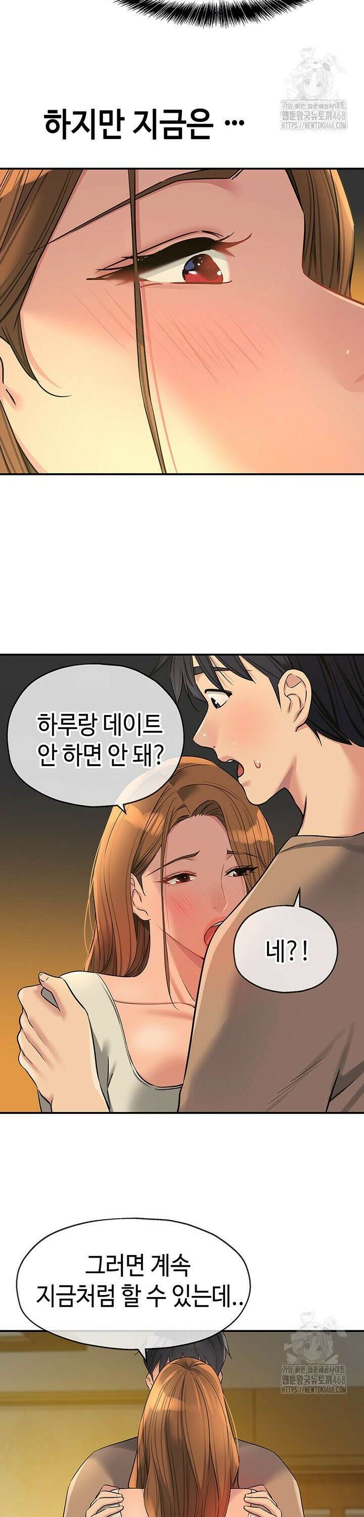 구멍가게, 구멍 열었습니다 122화 7