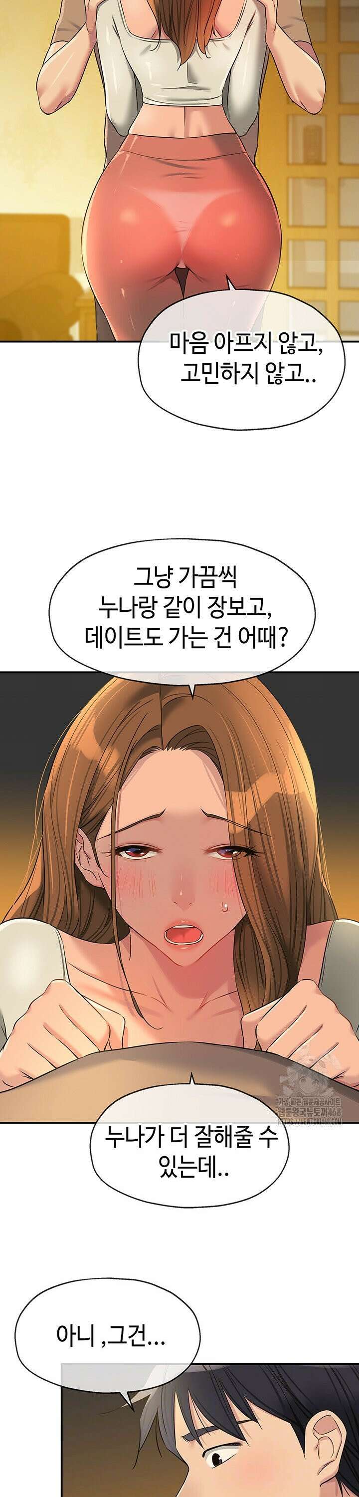 구멍가게, 구멍 열었습니다 122화 8