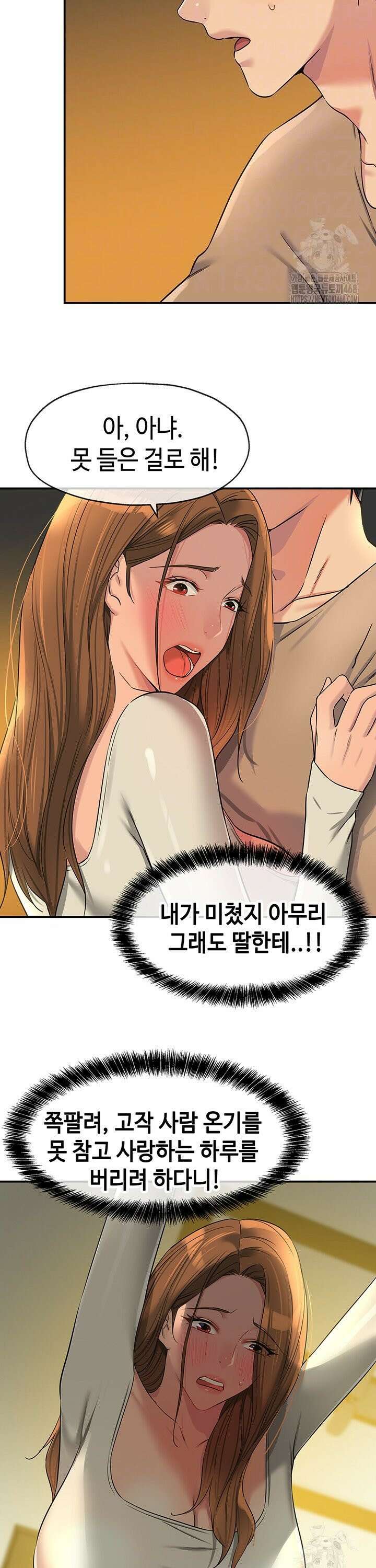 구멍가게, 구멍 열었습니다 122화 9