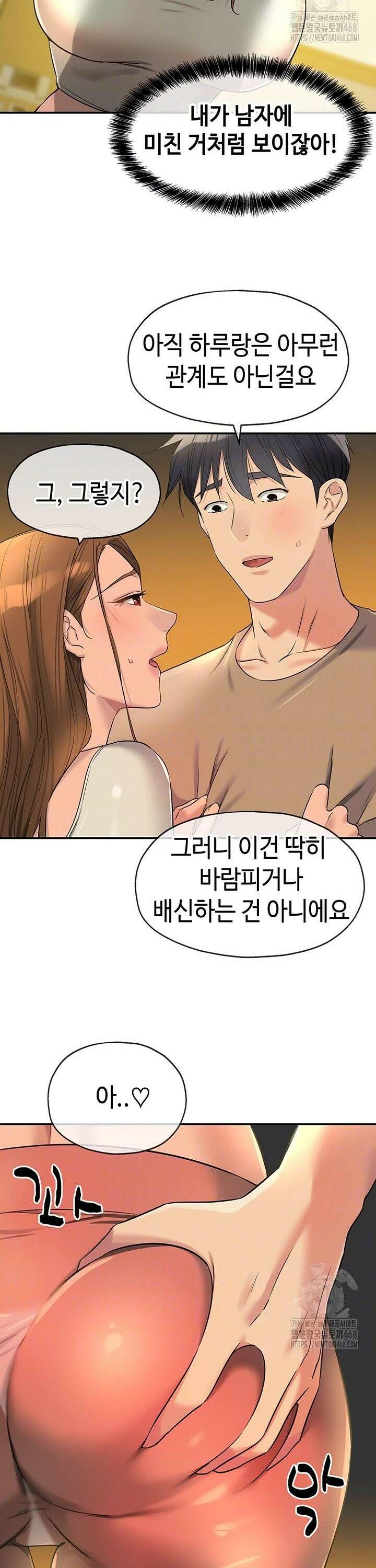 구멍가게, 구멍 열었습니다 122화 10