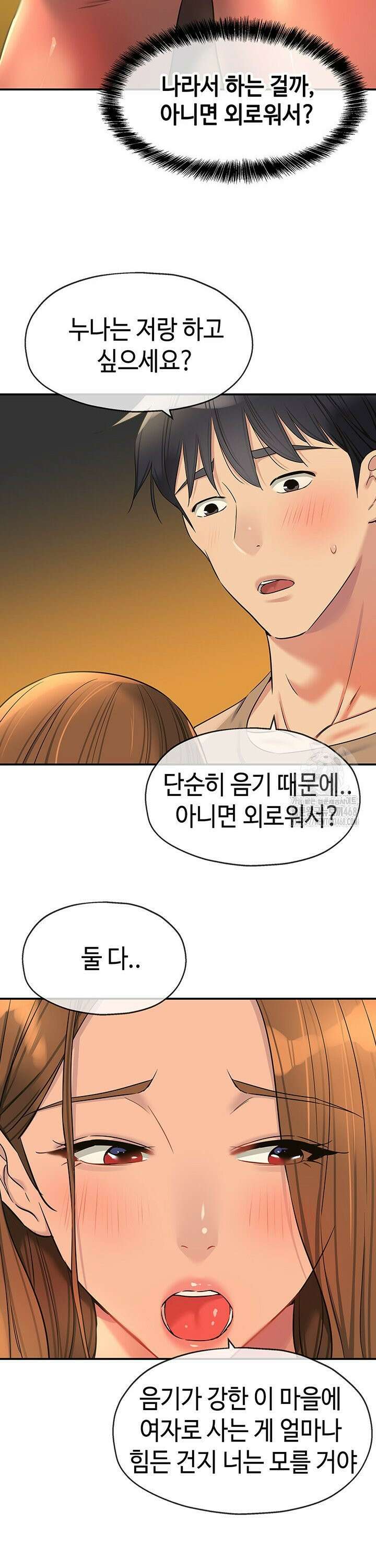 구멍가게, 구멍 열었습니다 122화 12