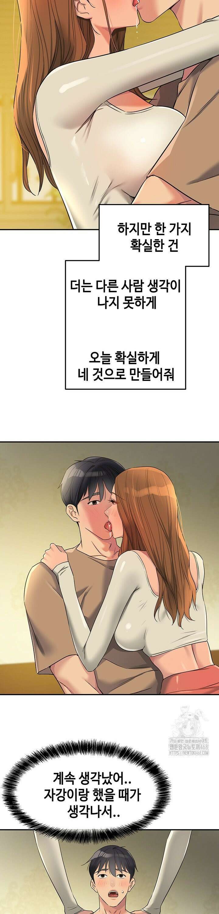 구멍가게, 구멍 열었습니다 122화 14