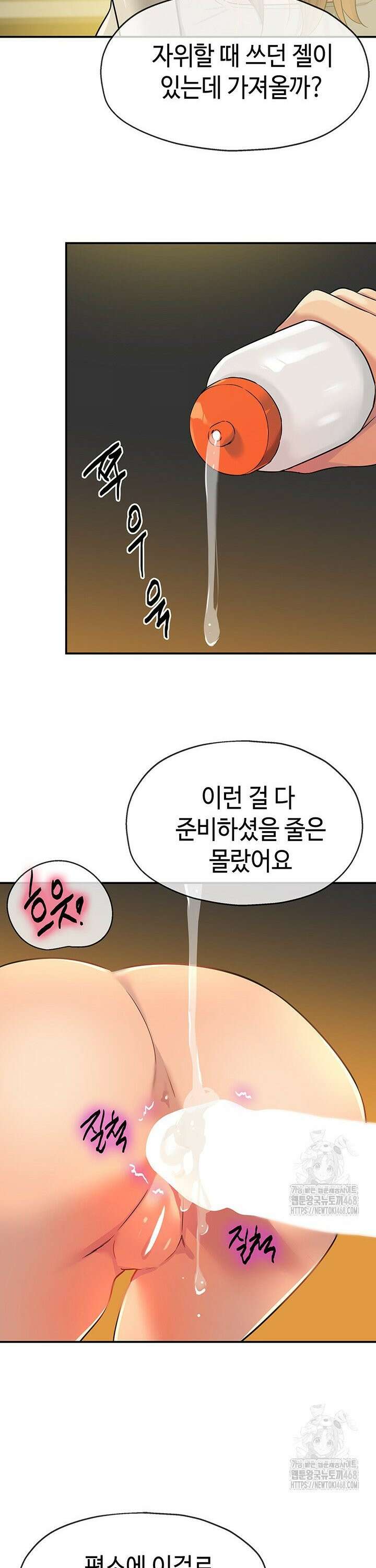 구멍가게, 구멍 열었습니다 122화 23