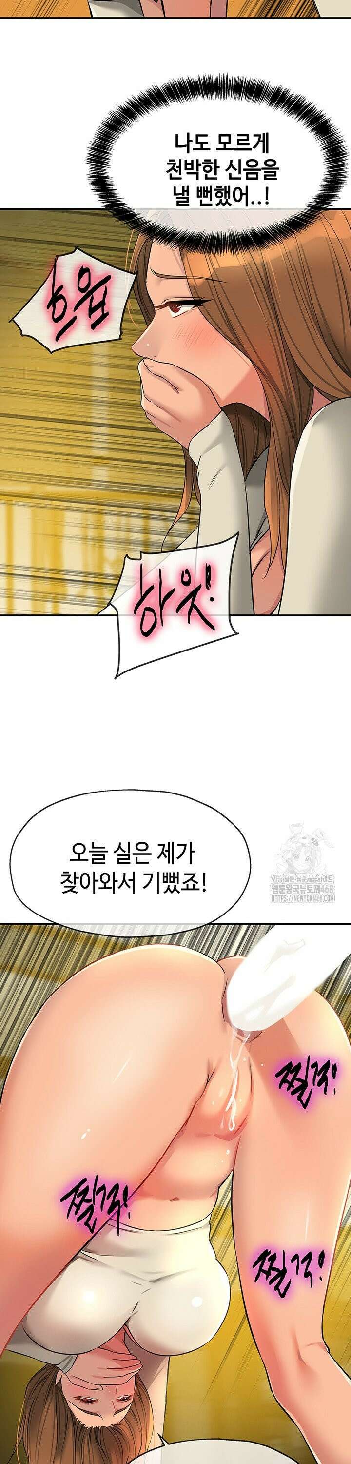 구멍가게, 구멍 열었습니다 122화 25