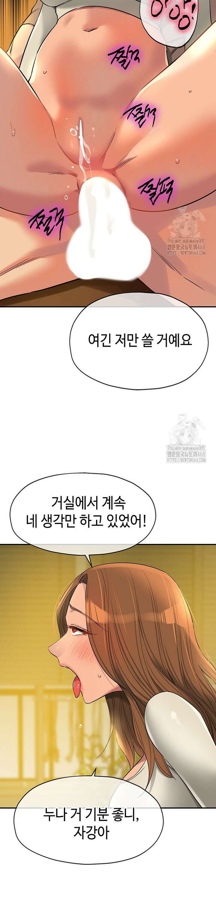 구멍가게, 구멍 열었습니다 122화 27