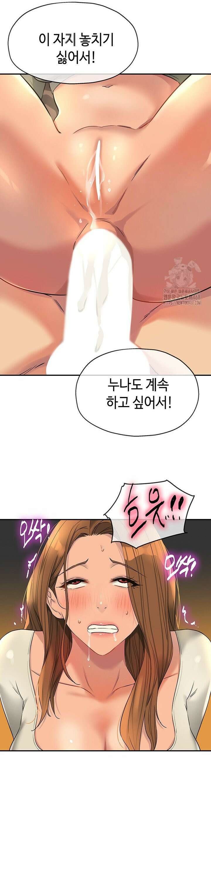 구멍가게, 구멍 열었습니다 122화 28