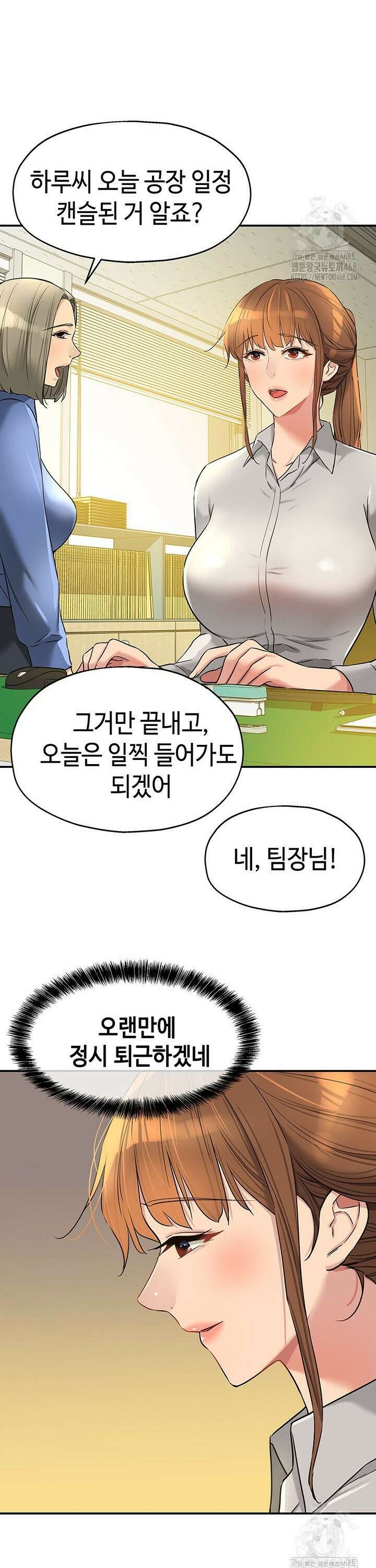 구멍가게, 구멍 열었습니다 122화 29