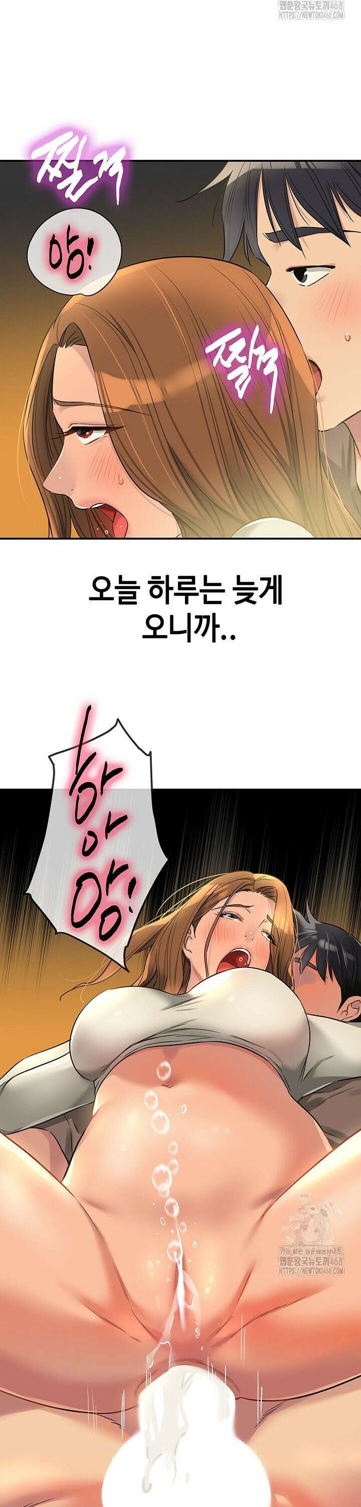 구멍가게, 구멍 열었습니다 122화 30