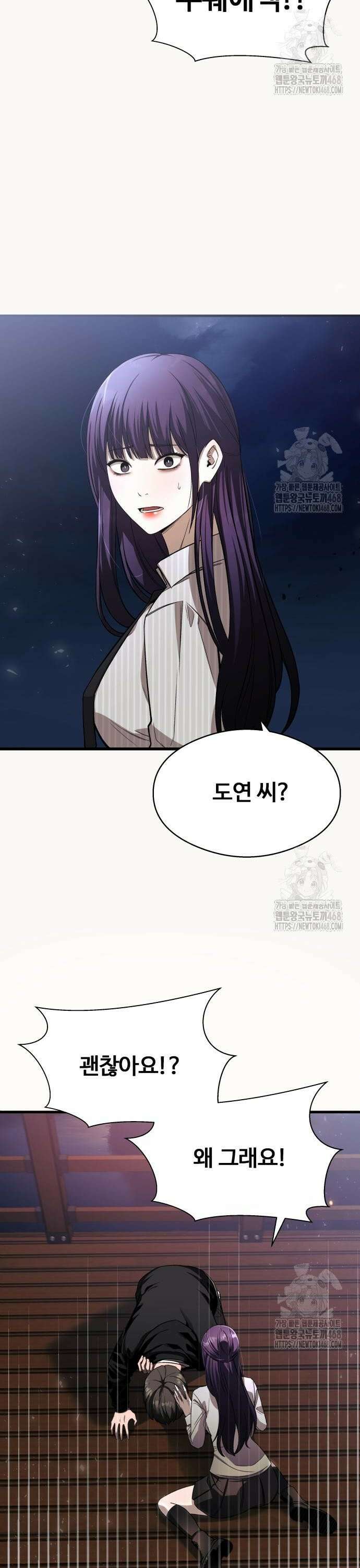 두근두근 귀연시 11화 2