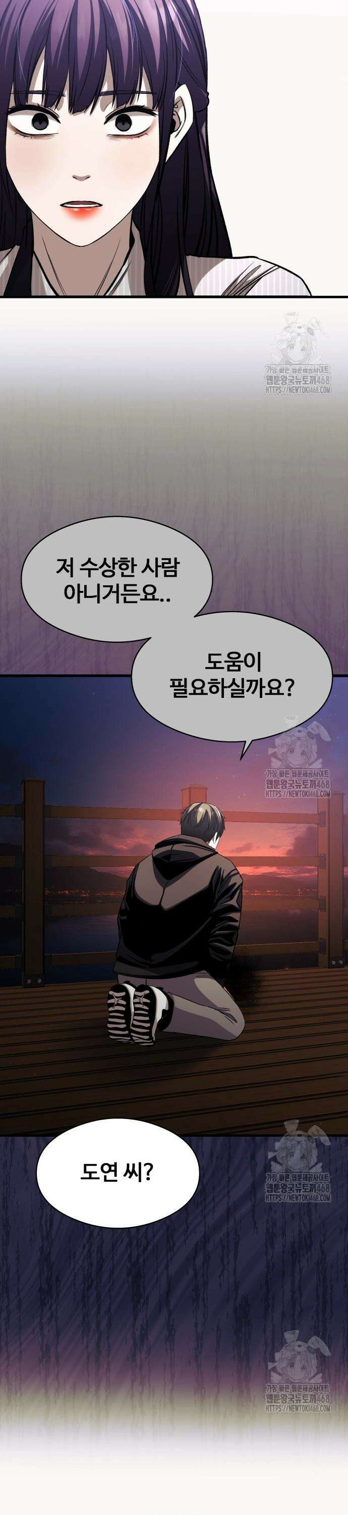 두근두근 귀연시 11화 5