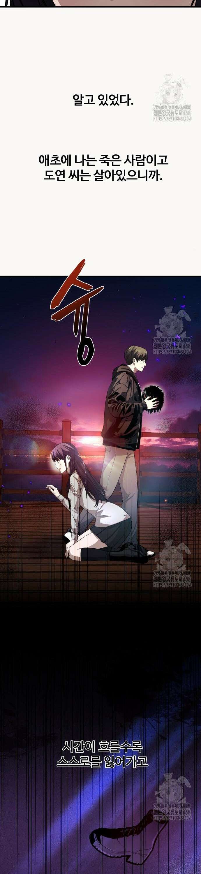 두근두근 귀연시 11화 7